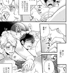 [Road Yomotsuki] Anata no Chitai wo Mite Mitai! [JP] – Gay Yaoi image 008.jpg