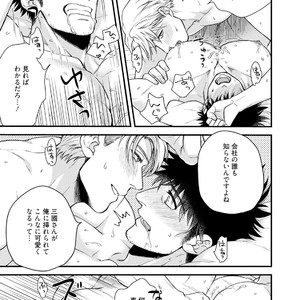 [Road Yomotsuki] Anata no Chitai wo Mite Mitai! [JP] – Gay Yaoi image 010.jpg
