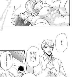 [Road Yomotsuki] Anata no Chitai wo Mite Mitai! [JP] – Gay Yaoi image 012.jpg