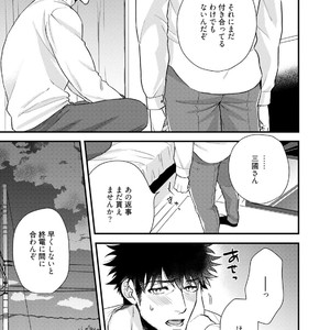 [Road Yomotsuki] Anata no Chitai wo Mite Mitai! [JP] – Gay Yaoi image 014.jpg