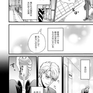 [Road Yomotsuki] Anata no Chitai wo Mite Mitai! [JP] – Gay Yaoi image 015.jpg