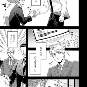 [Road Yomotsuki] Anata no Chitai wo Mite Mitai! [JP] – Gay Yaoi image 016.jpg