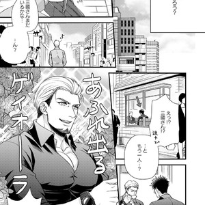 [Road Yomotsuki] Anata no Chitai wo Mite Mitai! [JP] – Gay Yaoi image 018.jpg
