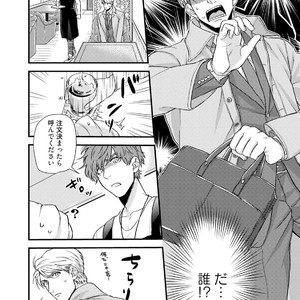 [Road Yomotsuki] Anata no Chitai wo Mite Mitai! [JP] – Gay Yaoi image 019.jpg