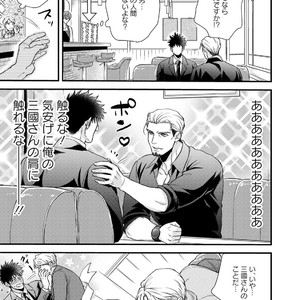 [Road Yomotsuki] Anata no Chitai wo Mite Mitai! [JP] – Gay Yaoi image 020.jpg
