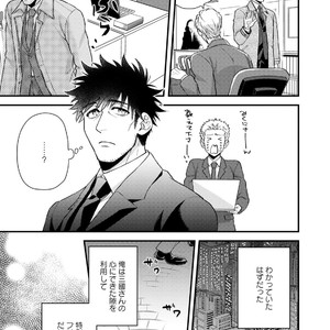 [Road Yomotsuki] Anata no Chitai wo Mite Mitai! [JP] – Gay Yaoi image 022.jpg