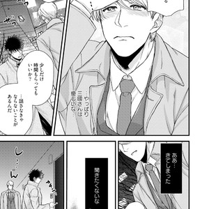 [Road Yomotsuki] Anata no Chitai wo Mite Mitai! [JP] – Gay Yaoi image 024.jpg