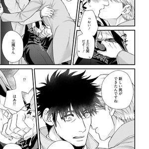 [Road Yomotsuki] Anata no Chitai wo Mite Mitai! [JP] – Gay Yaoi image 026.jpg