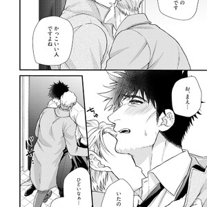 [Road Yomotsuki] Anata no Chitai wo Mite Mitai! [JP] – Gay Yaoi image 027.jpg