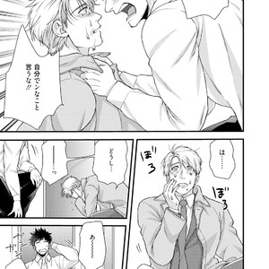 [Road Yomotsuki] Anata no Chitai wo Mite Mitai! [JP] – Gay Yaoi image 030.jpg