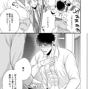 [Road Yomotsuki] Anata no Chitai wo Mite Mitai! [JP] – Gay Yaoi image 034.jpg