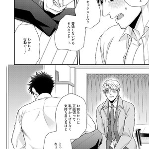 [Road Yomotsuki] Anata no Chitai wo Mite Mitai! [JP] – Gay Yaoi image 035.jpg