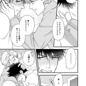 [Road Yomotsuki] Anata no Chitai wo Mite Mitai! [JP] – Gay Yaoi image 036.jpg