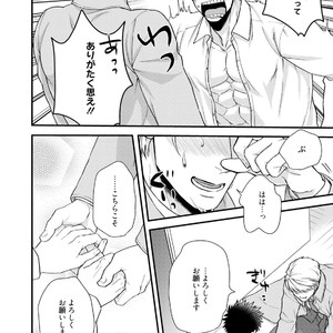 [Road Yomotsuki] Anata no Chitai wo Mite Mitai! [JP] – Gay Yaoi image 037.jpg