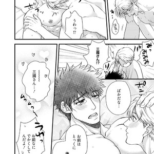 [Road Yomotsuki] Anata no Chitai wo Mite Mitai! [JP] – Gay Yaoi image 043.jpg