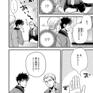 [Road Yomotsuki] Anata no Chitai wo Mite Mitai! [JP] – Gay Yaoi image 045.jpg