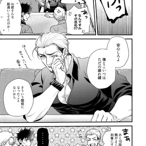 [Road Yomotsuki] Anata no Chitai wo Mite Mitai! [JP] – Gay Yaoi image 046.jpg