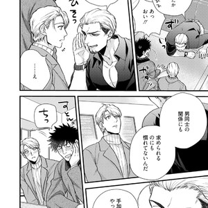 [Road Yomotsuki] Anata no Chitai wo Mite Mitai! [JP] – Gay Yaoi image 047.jpg