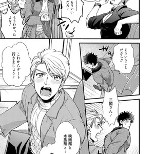 [Road Yomotsuki] Anata no Chitai wo Mite Mitai! [JP] – Gay Yaoi image 048.jpg