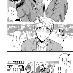 [Road Yomotsuki] Anata no Chitai wo Mite Mitai! [JP] – Gay Yaoi image 049.jpg