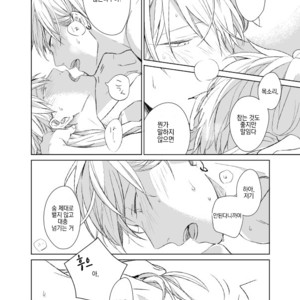 [Gusari] Kuroko no Basuke dj – Ai wa Sheets to Kasanaru ka [kr] – Gay Yaoi image 005.jpg