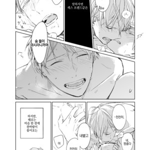 [Gusari] Kuroko no Basuke dj – Ai wa Sheets to Kasanaru ka [kr] – Gay Yaoi image 007.jpg