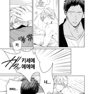 [Gusari] Kuroko no Basuke dj – Ai wa Sheets to Kasanaru ka [kr] – Gay Yaoi image 010.jpg