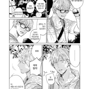 [Gusari] Kuroko no Basuke dj – Ai wa Sheets to Kasanaru ka [kr] – Gay Yaoi image 019.jpg