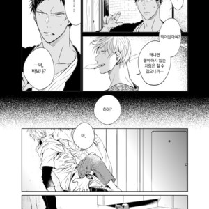 [Gusari] Kuroko no Basuke dj – Ai wa Sheets to Kasanaru ka [kr] – Gay Yaoi image 023.jpg