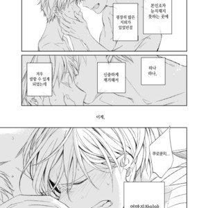 [Gusari] Kuroko no Basuke dj – Ai wa Sheets to Kasanaru ka [kr] – Gay Yaoi image 026.jpg