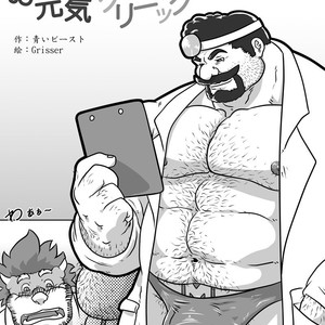 [Radio Free KEMONO (Grisser)] Dr. Mario no Ogenki Clinic – Super Mario Bros. dj [kr] – Gay Yaoi image 003.jpg