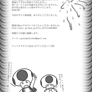 [Radio Free KEMONO (Grisser)] Dr. Mario no Ogenki Clinic – Super Mario Bros. dj [kr] – Gay Yaoi image 034.jpg