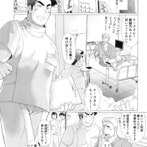 [Oucha Oucha Honpo (Chabashira Tatsukichi)] Nurse Nasuhara’s Risque Medical Record [JP] – Gay Yaoi image 003.jpg