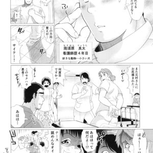 [Oucha Oucha Honpo (Chabashira Tatsukichi)] Nurse Nasuhara’s Risque Medical Record [JP] – Gay Yaoi image 004.jpg