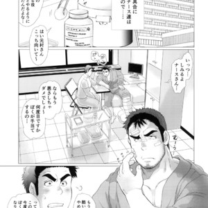 [Oucha Oucha Honpo (Chabashira Tatsukichi)] Nurse Nasuhara’s Risque Medical Record [JP] – Gay Yaoi image 005.jpg