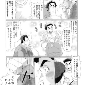 [Oucha Oucha Honpo (Chabashira Tatsukichi)] Nurse Nasuhara’s Risque Medical Record [JP] – Gay Yaoi image 006.jpg