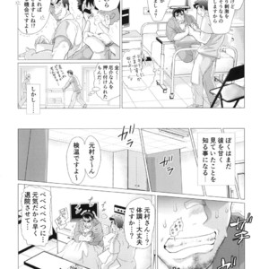 [Oucha Oucha Honpo (Chabashira Tatsukichi)] Nurse Nasuhara’s Risque Medical Record [JP] – Gay Yaoi image 010.jpg
