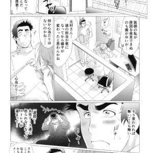 [Oucha Oucha Honpo (Chabashira Tatsukichi)] Nurse Nasuhara’s Risque Medical Record [JP] – Gay Yaoi image 012.jpg