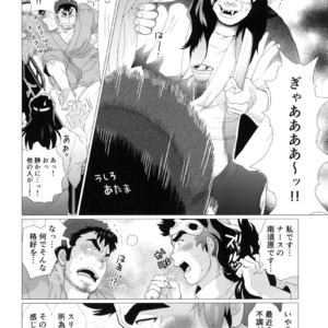 [Oucha Oucha Honpo (Chabashira Tatsukichi)] Nurse Nasuhara’s Risque Medical Record [JP] – Gay Yaoi image 014.jpg