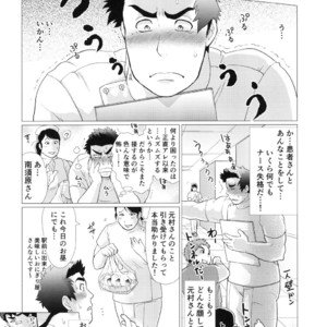 [Oucha Oucha Honpo (Chabashira Tatsukichi)] Nurse Nasuhara’s Risque Medical Record [JP] – Gay Yaoi image 036.jpg