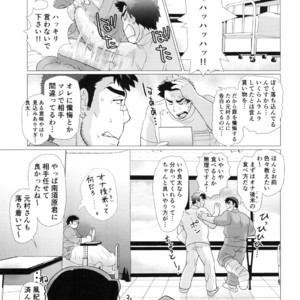 [Oucha Oucha Honpo (Chabashira Tatsukichi)] Nurse Nasuhara’s Risque Medical Record [JP] – Gay Yaoi image 037.jpg