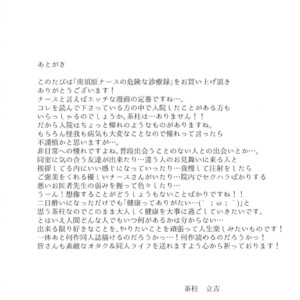 [Oucha Oucha Honpo (Chabashira Tatsukichi)] Nurse Nasuhara’s Risque Medical Record [JP] – Gay Yaoi image 038.jpg