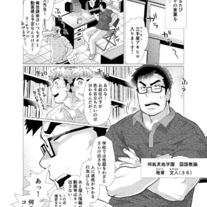 [Oucha Oucha Honpo (Chabashira Tatsukichi)] Exploiting A Man With An Oral Fixation [JP] – Gay Yaoi image 003.jpg