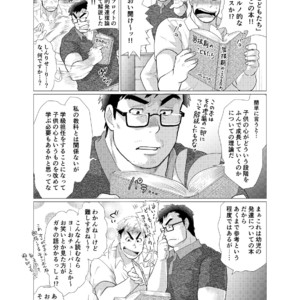 [Oucha Oucha Honpo (Chabashira Tatsukichi)] Exploiting A Man With An Oral Fixation [JP] – Gay Yaoi image 004.jpg