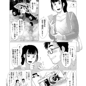 [Oucha Oucha Honpo (Chabashira Tatsukichi)] Exploiting A Man With An Oral Fixation [JP] – Gay Yaoi image 006.jpg