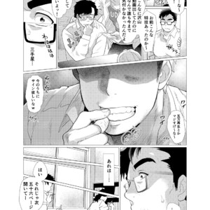 [Oucha Oucha Honpo (Chabashira Tatsukichi)] Exploiting A Man With An Oral Fixation [JP] – Gay Yaoi image 007.jpg