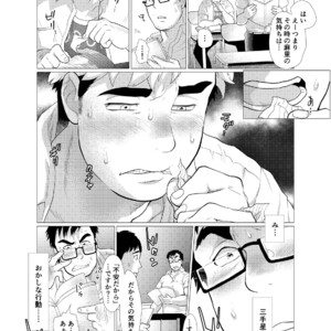 [Oucha Oucha Honpo (Chabashira Tatsukichi)] Exploiting A Man With An Oral Fixation [JP] – Gay Yaoi image 008.jpg