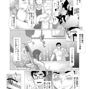 [Oucha Oucha Honpo (Chabashira Tatsukichi)] Exploiting A Man With An Oral Fixation [JP] – Gay Yaoi image 009.jpg