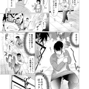 [Oucha Oucha Honpo (Chabashira Tatsukichi)] Exploiting A Man With An Oral Fixation [JP] – Gay Yaoi image 010.jpg