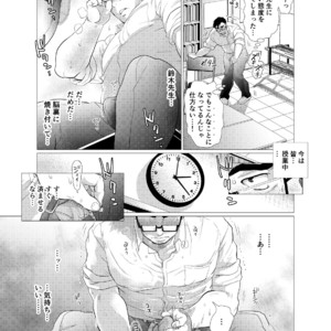 [Oucha Oucha Honpo (Chabashira Tatsukichi)] Exploiting A Man With An Oral Fixation [JP] – Gay Yaoi image 011.jpg